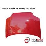 Капот CHEVROLET AVEO (T200) 2003-2008