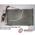 Радиатор кондиционера 1.6i PEUGEOT 206 1998-2005