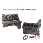 Блок двигуна 2.0 DI FORD TRANSIT 00-06 (ФОРД ТРАНЗИТ) FORD TRANSIT 2000-2006г