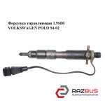 Форсунка керуюча 1.9 SDI VOLKSWAGEN POLO 94-02 (ФОЛЬКСВАГЕН ПОЛО) VOLKSWAGEN POLO 1994-2002