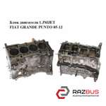 Блок двигателя 1.3MJET FIAT GRANDE PUNTO 2005-2012