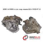 КПП 1.6CRDI 6-ступ. гидр. нажим KIA CEED 2007-2012