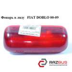 Ліхтар в ляду FIAT DOBLO 00-09 (Фіат ДОБЛО) FIAT DOBLO 2005-2010г