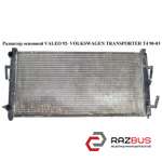 Радиатор основной VALEO 92- VOLKSWAGEN TRANSPORTER T4 1990-2003г