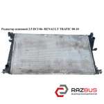 Радиатор основной 2.0 DCI 2.5DCI 06- OPEL VIVARO 2001-2014г