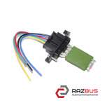 Резистор печки с фишкой (Новый, аналог) PEUGEOT BOXER III 2006-2014г