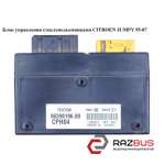 Блок управления стеклоподъемниками CITROEN JUMPY II 2004-2006г