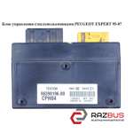 Блок управления стеклоподъемниками CITROEN JUMPY II 2004-2006г