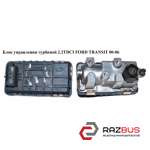 Блок управления турбиной 2.2TDCI FORD TRANSIT 2006-2014г