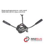Підрульовий перемикач cruise control MERCEDES-BENZ E-Klasse (210) 95-03 (МЕРСЕДЕ MERCEDES-BENZ E-Klasse (210) 1995-2003