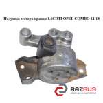 Подушка мотора правая 1.6CDTI 2.0CDTI OPEL COMBO 2011-2024г