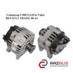 Генератор 1.9DCI (125А) Valeo RENAULT TRAFIC 2000-2014г