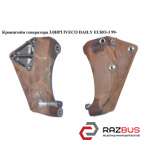 Кронштейн генератора 3.0 HPI IVECO DAILY EURO-3 99- (ІВЕКО ДЕЙЛІ ЄВРО 3) IVECO DAILY E III 1999-2006г