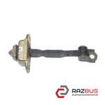 Обмежувач двері передній NISSAN ALMERA N16 00-06 (НІССАН АЛЬМЕРА) NISSAN ALMERA N16 2000-2006