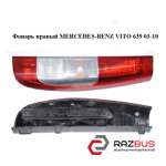 Фонарь правый MERCEDES VITO 639 2003-2014г