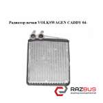 Радіатор пічки VOLKSWAGEN CADDY 04- (ФОЛЬКСВАГЕН Кадді) VOLKSWAGEN CADDY III 2004-2015г