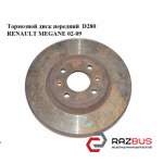 Гальмівний диск передній D280 RENAULT MEGANE 02-09 (РЕНО МЕГАН) RENAULT MEGANE 2002-2009