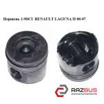 Поршень 1.9 dci RENAULT LAGUNA II 00-07 (Рено ЛАГУНА) RENAULT LAGUNA II 2000-2007