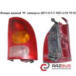 Ліхтар правий 99 - універсал RENAULT MEGANE 95-03 (РЕНО МЕГАН) RENAULT MEGANE 1995-2003