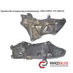 Кронштейн компрессора кондиционера 1.9DCI OPEL VIVARO 2001-2014г