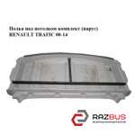 Полиця над стелею комплект (парус) RENAULT TRAFIC 00-14 (РЕНО Трафік) RENAULT TRAFIC 2000-2014г