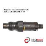 Форсунка механічна 1.9 TDI RENAULT MEGANE 95-03 (РЕНО МЕГАН) RENAULT MEGANE 1995-2003