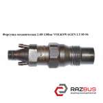 Форсунка механическая 2.4D 130bar VOLKSWAGEN LT 28-55 1975-1996г