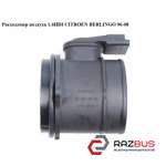 Витратомір повітря 1.6 HDI CITROEN BERLINGO 96-08 (Сітроен Берлінго) PEUGEOT PARTNER M59 2003-2008г