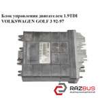 Блок управління двигуном VOLKSWAGEN GOLF 3 92-97 (ФОЛЬКСВАГЕН ГОЛЬФ 3) VOLKSWAGEN GOLF 3 1992-1997