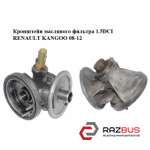 Кронштейн масляного фильтра 1.5DCI RENAULT KANGOO 2008-2012