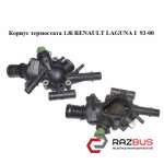 Корпус термостата 1.8 i RENAULT LAGUNA I 93-00 (РЕНО ЛАГУНА) RENAULT LAGUNA I 1993-2000