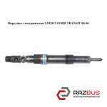 Форсунка электрическая 2.0TDCI FORD TRANSIT 2000-2006г