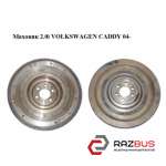 Маховик 2.0 i VOLKSWAGEN CADDY 04- (ФОЛЬКСВАГЕН Кадді) VOLKSWAGEN CADDY III 2004-2015г