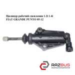 Циліндр робочий зчеплення 1.2 i 1.4 i FIAT GRANDE PUNTO 05-12 (Фіат ГРАНДЕ ПУНТО FIAT GRANDE PUNTO 2005-2012