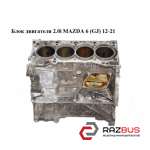 Блок двигуна 2.0 i MAZDA 6 (GJ) 12-21 (МАЗДА 6 GJ) MAZDA 6 седан (GH)