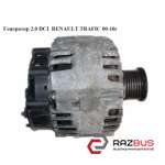 Генератор 2.0 DCI (150A) VALEO RENAULT TRAFIC 00-14 (РЕНО Трафік) RENAULT TRAFIC 2000-2014г