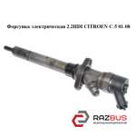 Форсунка електрична 2.2 HDI CITROEN C-5 01-08 (Сітроен Ц-5) CITROEN C5 2001-2008