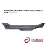 Кронштейн шторки багажника лівий Універсал KIA CEED 07-12 (Кіа Сід) KIA CEED 2007-2012