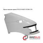 Крило переднє праве IVECO DAILY EURO-3 99- (ІВЕКО ДЕЙЛІ ЄВРО 3) IVECO DAILY E III 1999-2006г