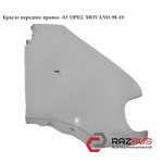 Крило переднє праве -03 OPEL MOVANO 98-10 (ОПЕЛЬ МОВАНО) OPEL MOVANO 1998-2003г