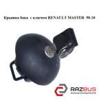 Кришка бака з ключем RENAULT MASTER 98-10 (Рено Майстер) RENAULT MASTER III 2003-2010г