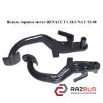 Педаль гальма метал RENAULT LAGUNA I 93-00 (РЕНО ЛАГУНА) RENAULT LAGUNA I 1993-2000