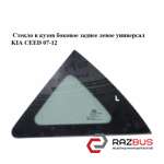 Скло в кузов бічне заднє ліве Універсал KIA CEED 07-12 (Кіа Сід) KIA CEED 07-12 1.6CRDi