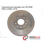Гальмівний диск передній вент. R15 D280 OPEL ZAFIRA 99-05 (ОПЕЛЬ Зафіра) OPEL ZAFIRA 1999-2005