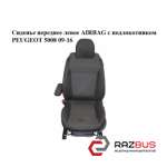 Сидіння переднє ліве AIRBAG з підлокітником PEUGEOT 5008 09-16 (ПЕЖО 5008) PEUGEOT 5008 2009-2016