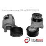Натяжний механізм ременя генератора 1.5 DCI RENAULT KANGOO 08-12 (Рено КАНГО) RENAULT KANGOO 2008-2012