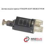 Датчик педалі гальма VOLKSWAGEN SHARAN 95-00 (ФОЛЬКСВАГЕН ШАРАН) VOLKSWAGEN SHARAN 1995-2000
