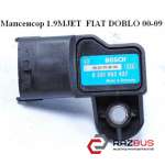 Мапсенсор 1.3 MJET 1.9 MJET FIAT DOBLO 00-09 (Фіат ДОБЛО) FIAT DOBLO 2005-2010г