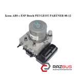 Блок ABS з ESP Bosch PEUGEOT PARTNER 08-12 (ПЕЖО ПАРТНЕР) Citroen Berlingo B9 (Сітроен Берлінго) 2008-2018