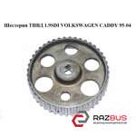 Шестерня ТНВД 1.9 SDI VOLKSWAGEN CADDY 95-04 (ФОЛЬКСВАГЕН Кадді) VOLKSWAGEN CADDY II 1995-2004г